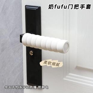 门把手保护套防撞加厚家用门把套儿童防碰撞卧室窗户单元门拉手套