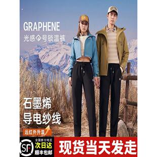 优棉光感一号锁温裤 女 秋冬情侣石墨烯护膝芯片黑色加绒保暖休闲裤