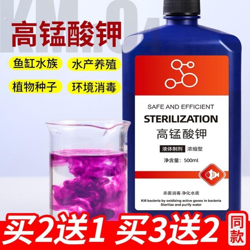 高锰酸钾粉末高纯度化学实验室兽用高猛酸钾植物消毒颗粒水产养殖