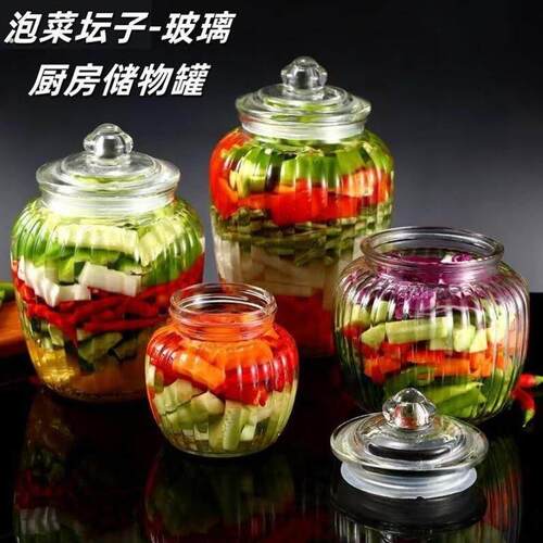 大容量加厚玻璃密封罐淹菜家用腌制泡菜酿酒五谷杂粮储物收纳坛子