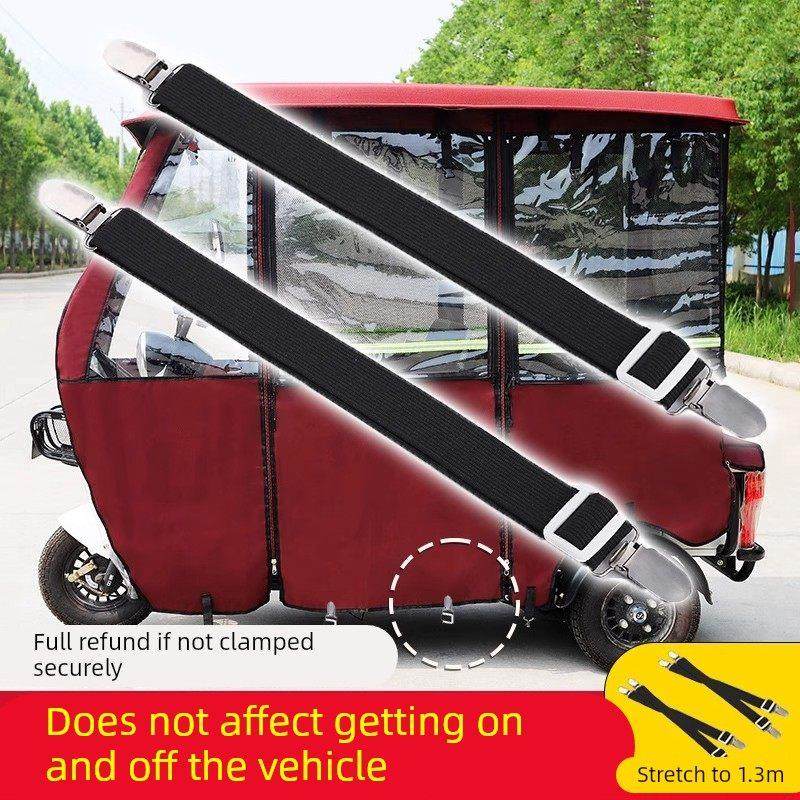 三轮车雨棚防风夹子车棚挡风帘固定绳电动车篷蓬布弹力带固定神器,收纳整理,拉拉卷/捆绑带,淘宝优惠券,粉丝福利购,淘宝优惠卷