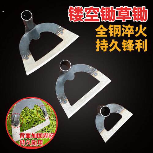 空心锄草锄头加厚锯片钢锄头除草神器农用长柄锄头全钢加厚钢锄头