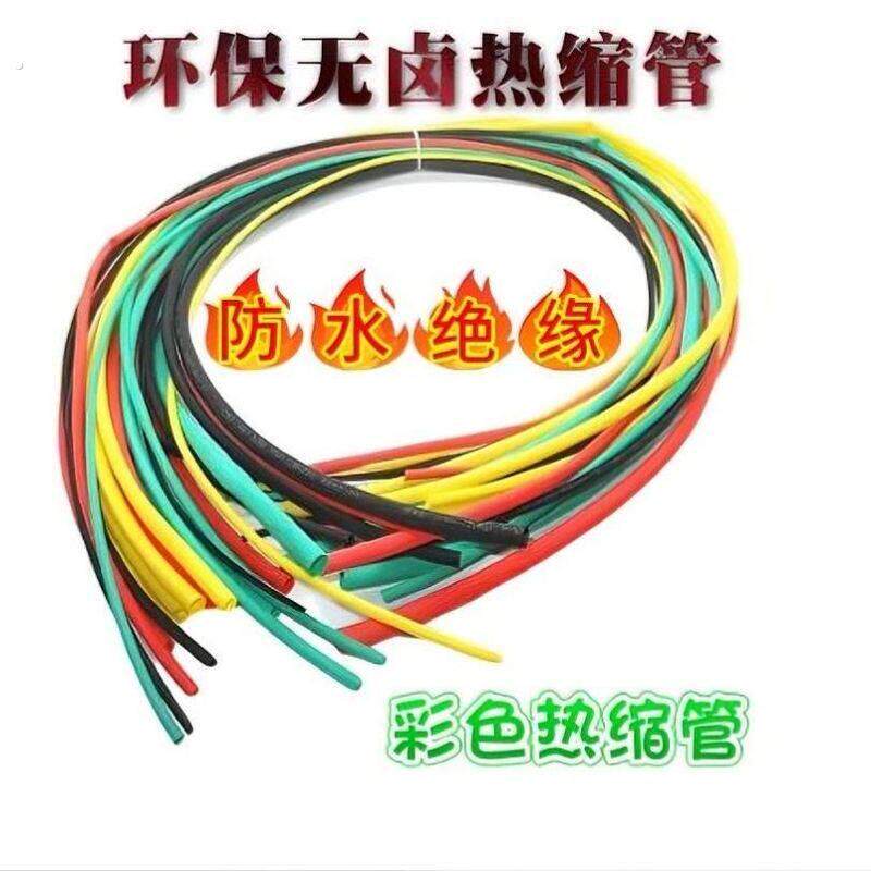 热塑缩管热缩管加厚绝缘套管电工接线电线接头保护收缩管数据线修