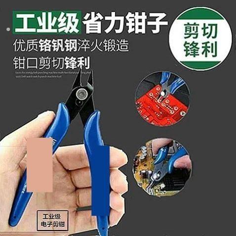 170剪钳箱牌水口钳电子斜嘴钳高达斜口钳模型剪线钳迷你钳子工具