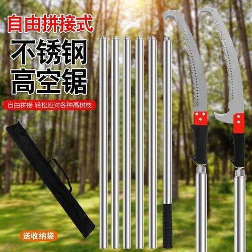 德国多功能不锈钢伸缩杆高枝锯园林果树锯子树枝加长杆高空锯