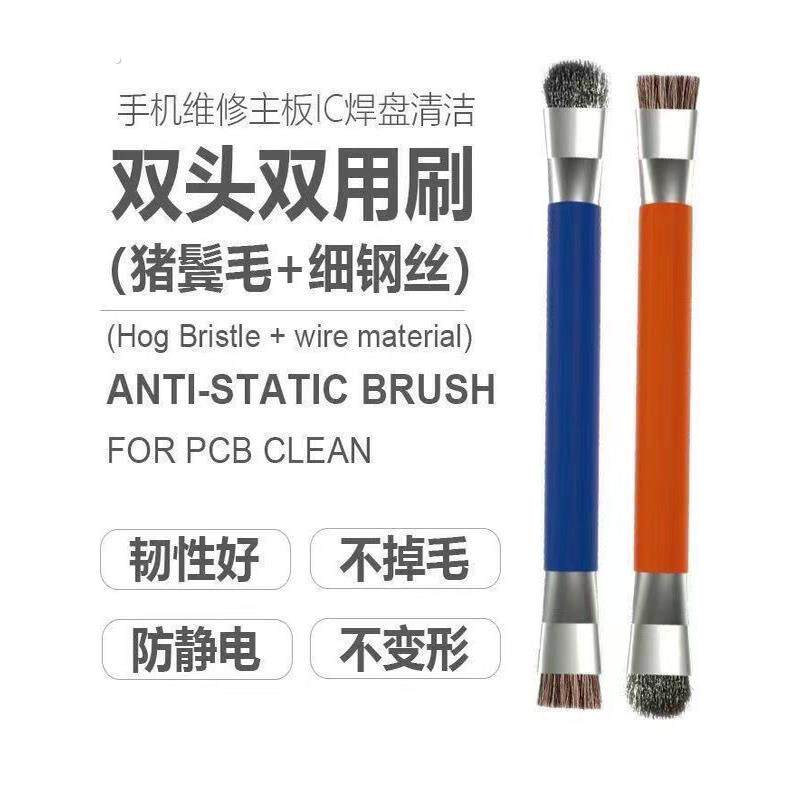 手机维修主板清洁钢丝刷双头硬毛刷电路板清理加硬短毛刷猪鬃毛刷