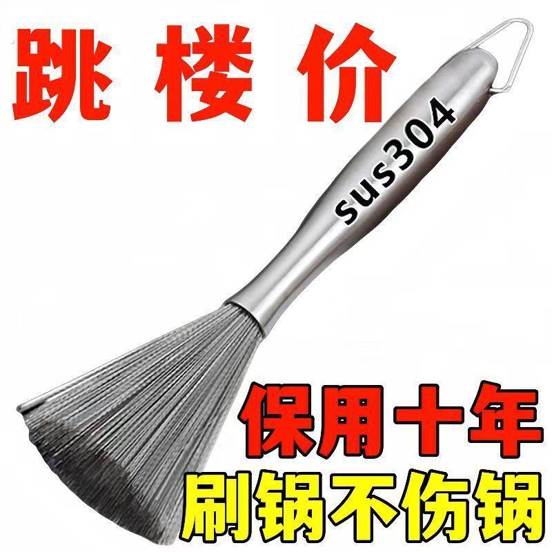不锈钢长柄锅刷厨房专用不伤锅清洁去污神器家用可挂式加长钢丝刷