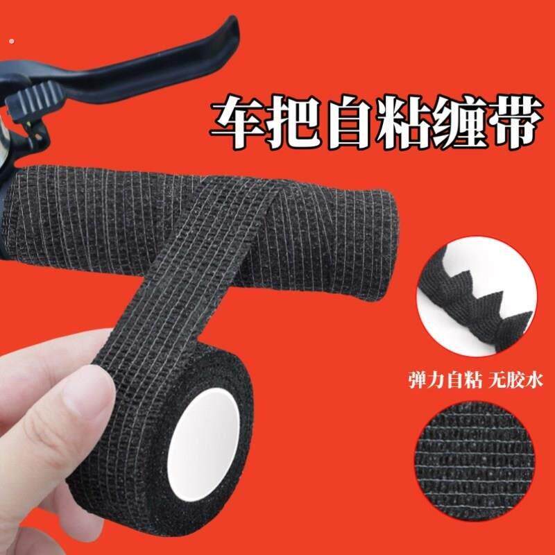 自行车把套公路车把带电动车单车防滑吸汗木乃伊把手握把皮自粘