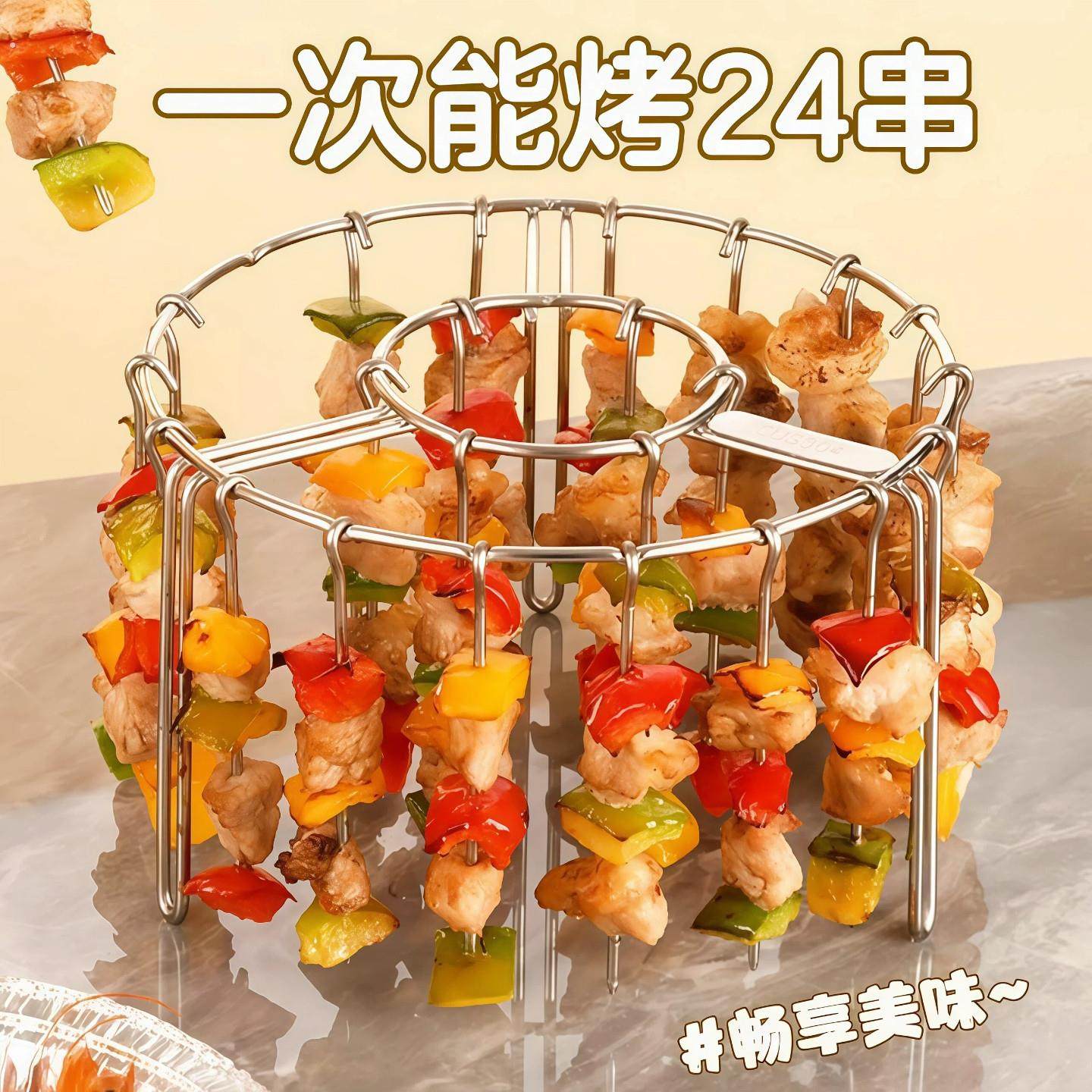 空气炸锅烤架家用304不锈钢立式烤签吊炉烤肉架肉串架烤串支架