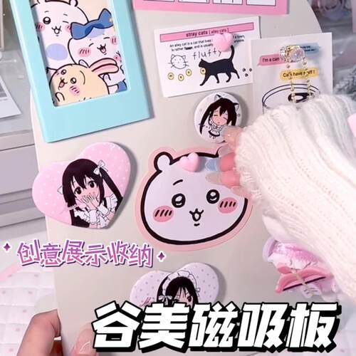 磁吸展示板谷美桌面收纳磁吸板拱形留言板创意礼物立牌备忘录摆件