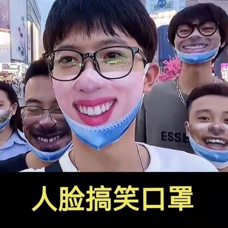 仿真人脸口罩骑行搞怪半脸恶搞表情个性创意沙雕另类社交社牛面罩