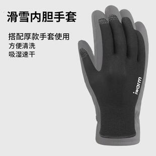 滑雪内胆手套男女款秋冬季防寒防风骑行运动健身防滑触控屏幕骑行