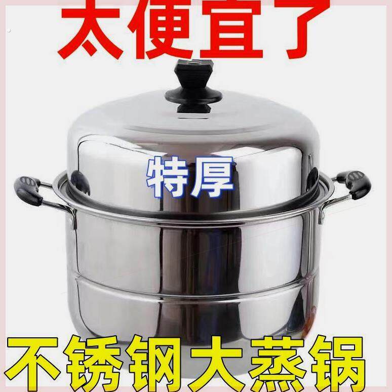 蒸锅304不锈钢三层加厚大号蒸笼馒头家用小1双2层电磁炉瓦斯灶用
