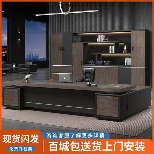 老板公桌公室椅组合简约现总裁桌大班台主管经理桌轻奢家具