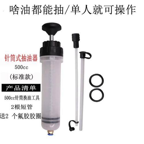 汽修大针筒吸注两用换油工具抽油加注器抽水器机油换刹车油神器