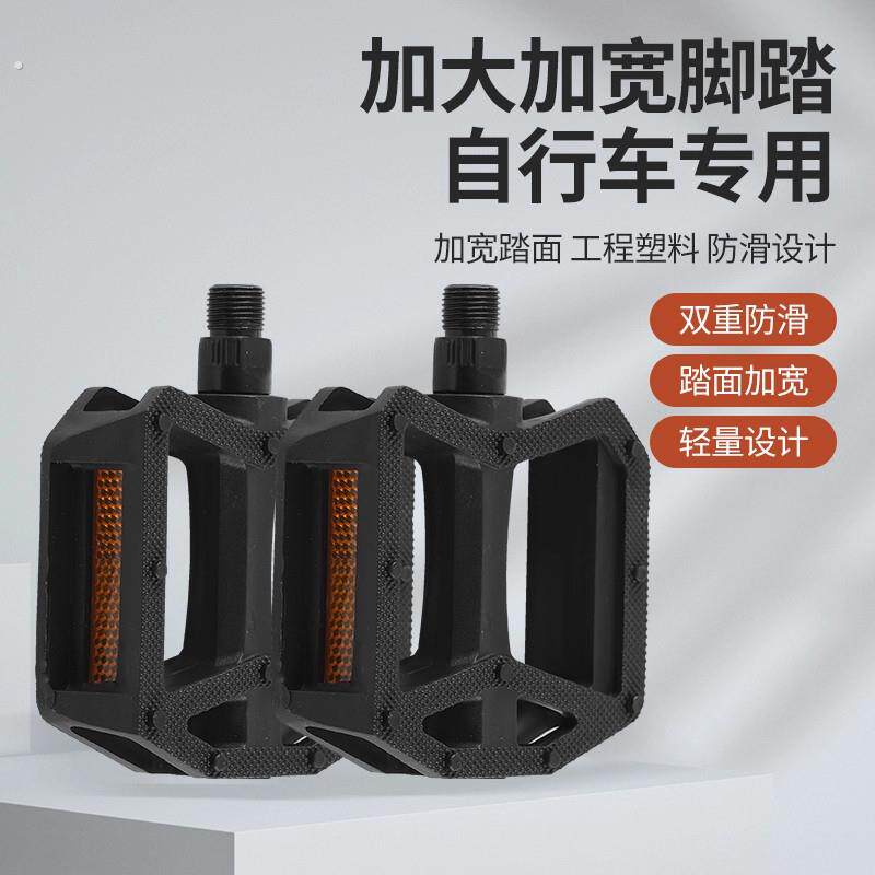 登山车脚蹬自行车脚踏钢珠脚蹬子滚珠脚踏板加大脚蹬踏配件