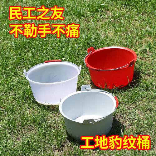 牛筋沙石桶灰桶瓦工水泥桶加厚塑料橡皮白色牛工地建筑装修泥浆桶