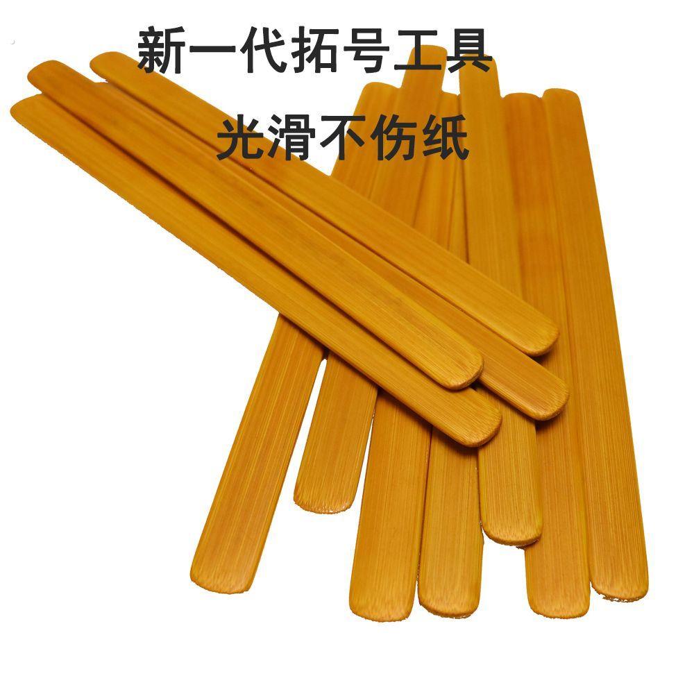 打磨光滑手工竹片竹板竹节圆形头刮板木棍木片云吞饺子馅挑搅拌棍