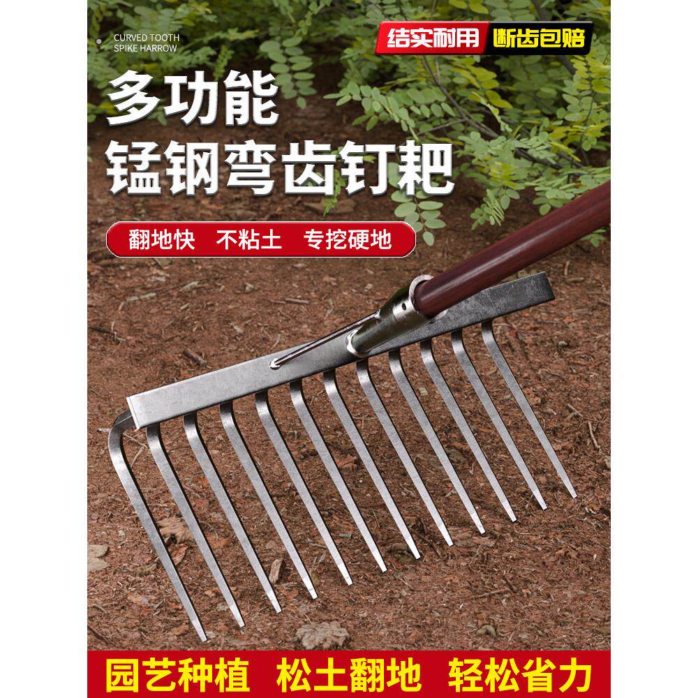 钉耙农用多齿铁耙子农具家用多功能园林耙钢扒子松土翻地钢筋钉耙