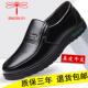 软底防滑耐磨爸爸鞋 蜻蜓牌 男正装 真皮男士 100%全牛皮 皮鞋