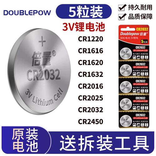 倍量汽车钥匙遥控器原装电