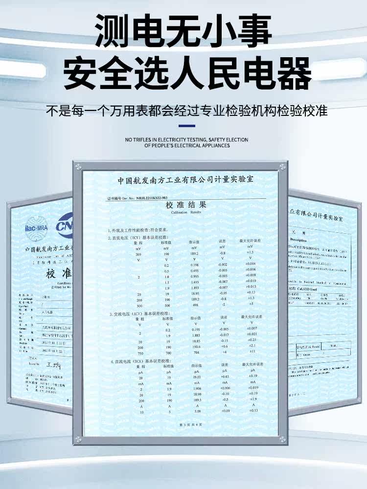 人民电器万用表数字高精度电工专用万能表全智能全自动防烧便携式怎么样,好用不?