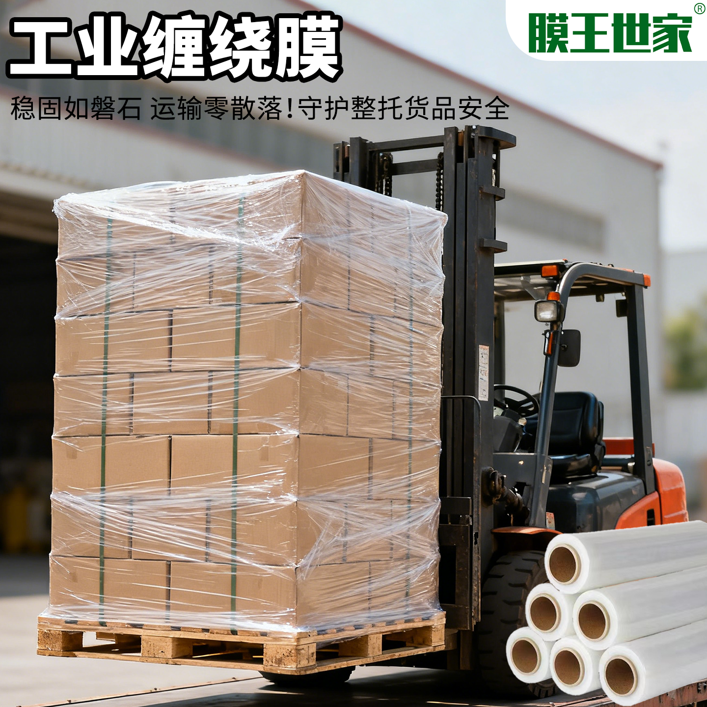缠绕膜pe托盘打包膜包装膜商用透明工业保鲜膜拉伸膜塑料保护薄膜