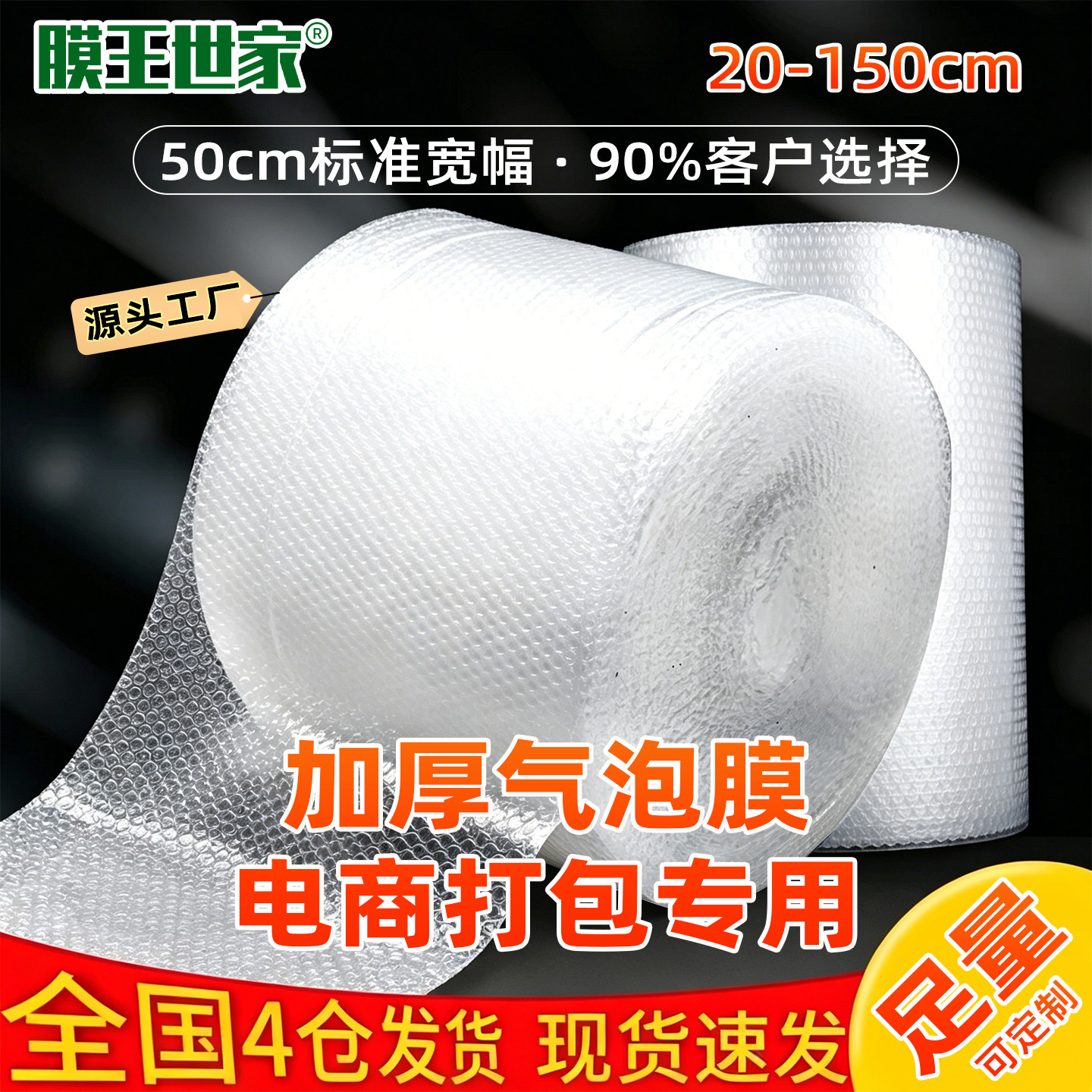 气泡膜打包膜包装膜泡泡纸快递防震防撞加厚搬家塑料泡沫纸泡沫垫