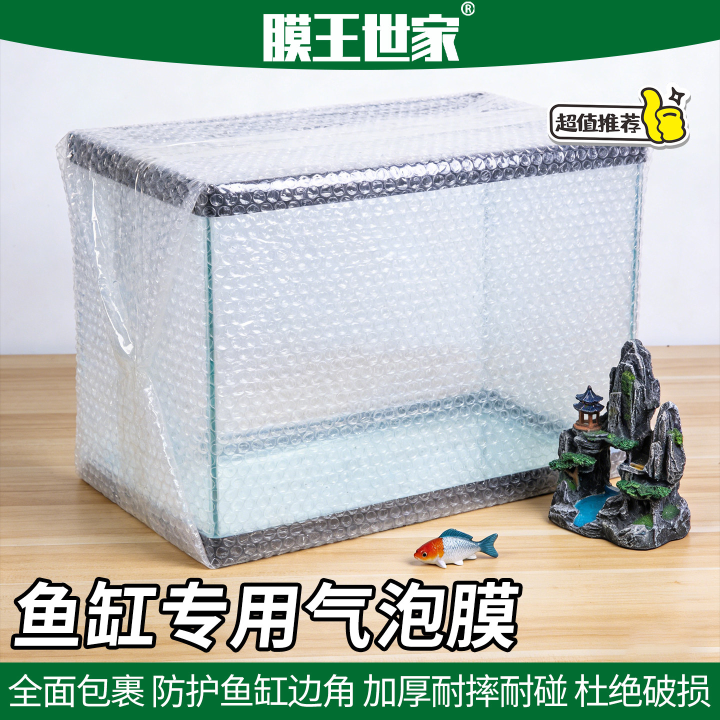 加厚防刮防碰鱼缸气泡膜包装材料图片