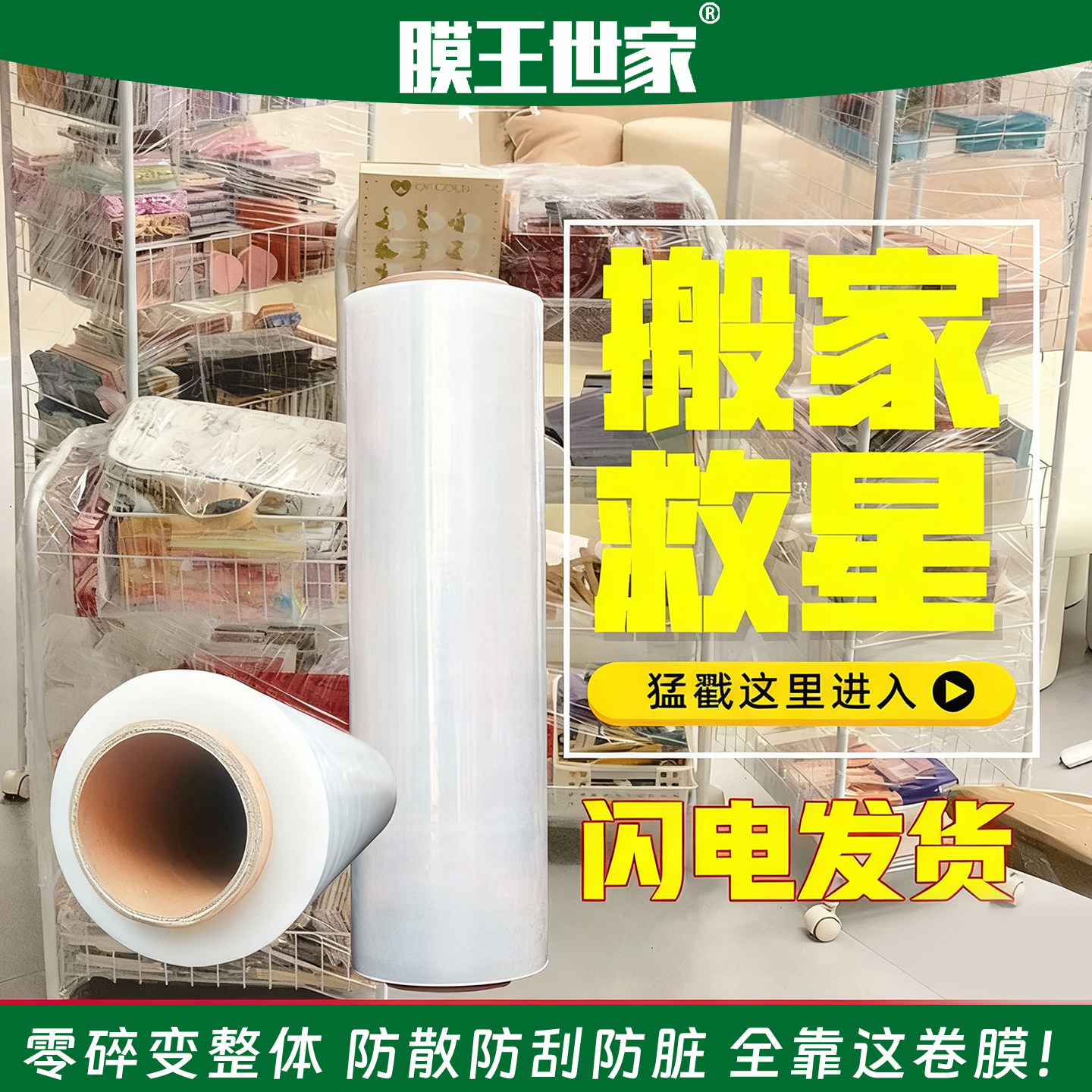 搬家打包缠绕膜神器pe膜塑料薄膜商用快递包装膜学生宿舍保鲜膜,包装,缠绕膜,淘宝优惠券,粉丝福利购,淘宝优惠卷