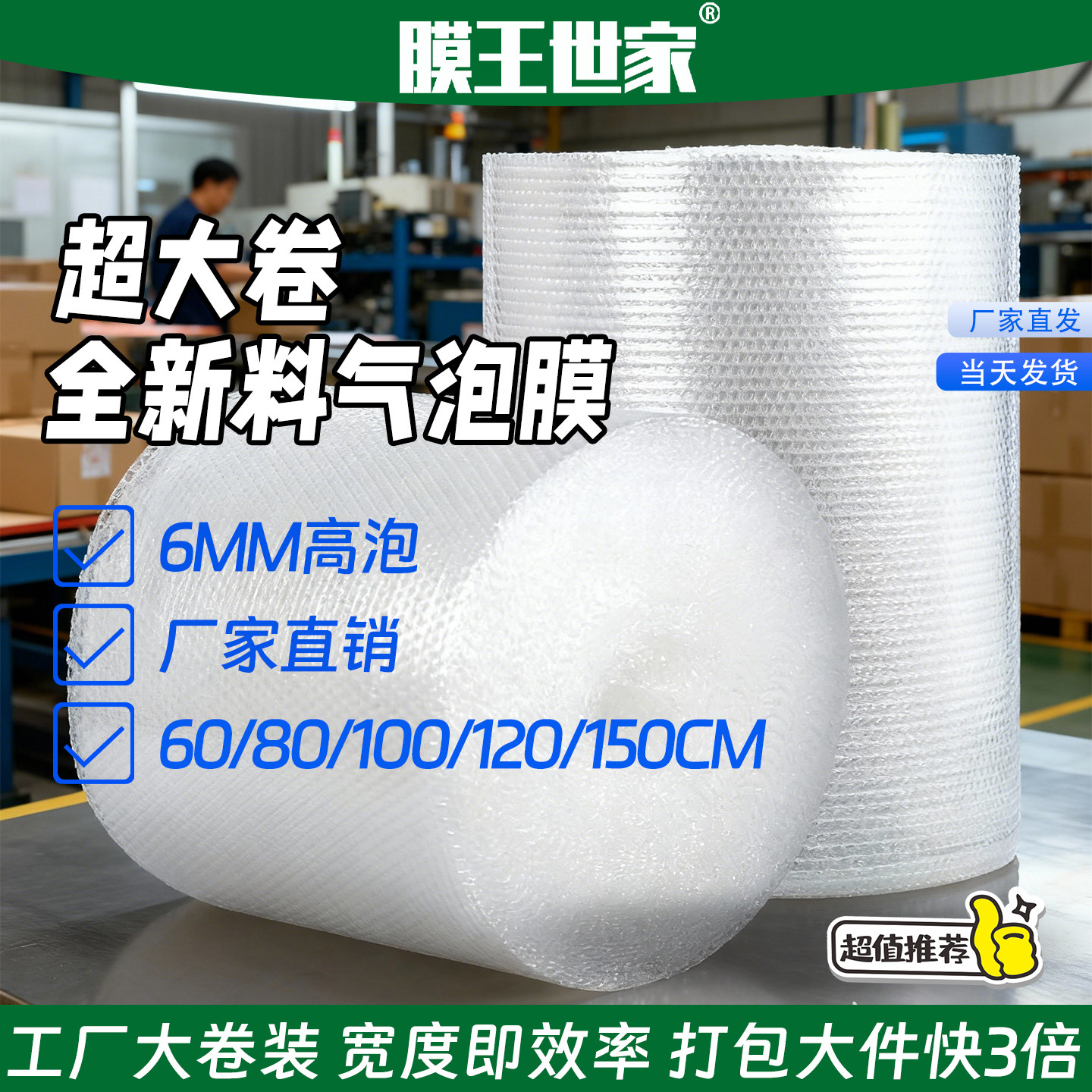 气泡膜打包膜泡沫纸泡泡膜防震卷装快递泡沫包装材料防撞气垫膜纸