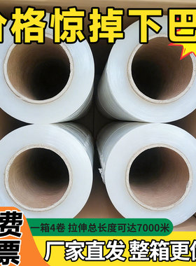 缠绕膜打包膜包装膜pe膜商用塑料薄膜黑色透明整箱50cm大卷围膜