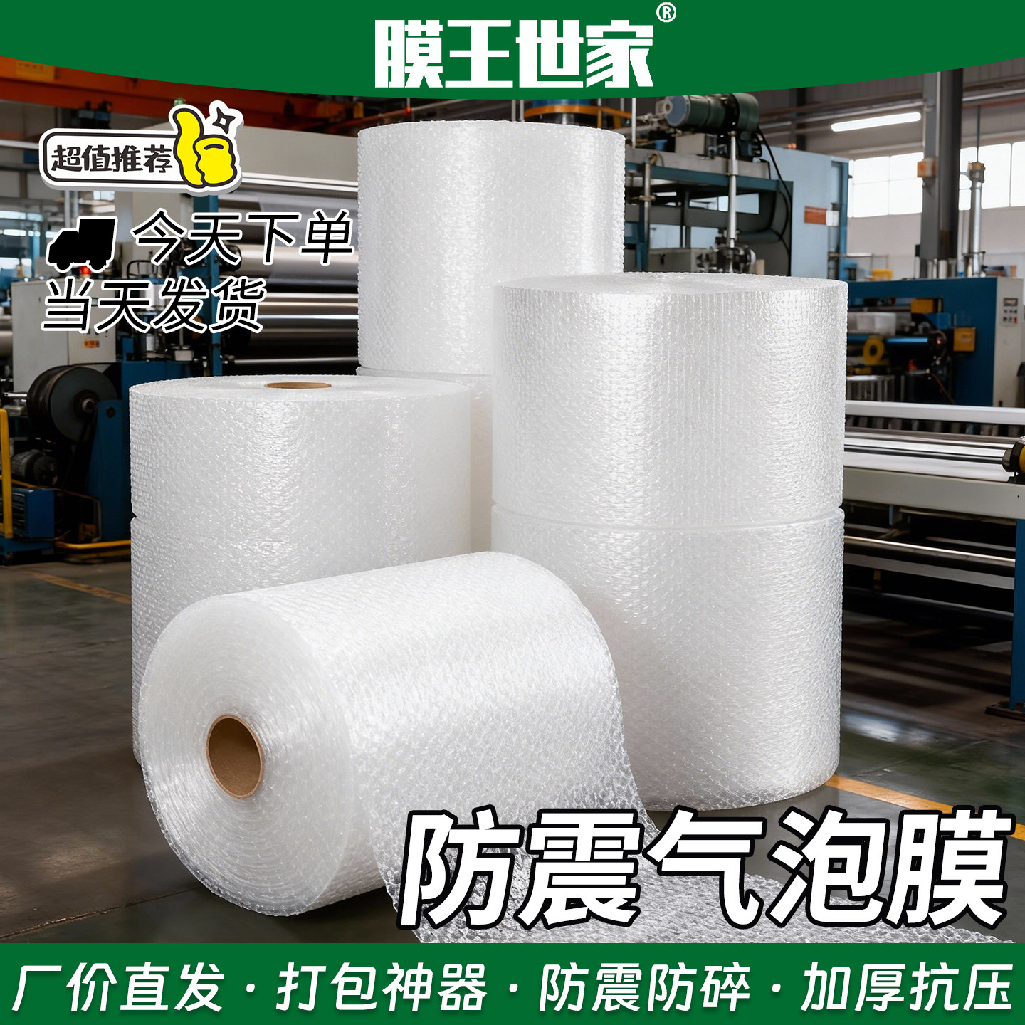 气泡膜打包膜卷装加厚快递装气垫防震泡沫纸泡泡袋子包装工厂批发