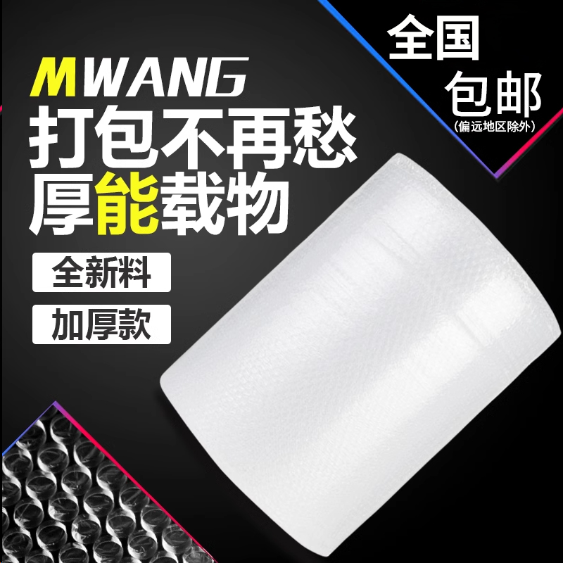 打包气泡膜40cm防震加厚泡泡纸快递泡沫垫卷装包装棉气泡袋包邮