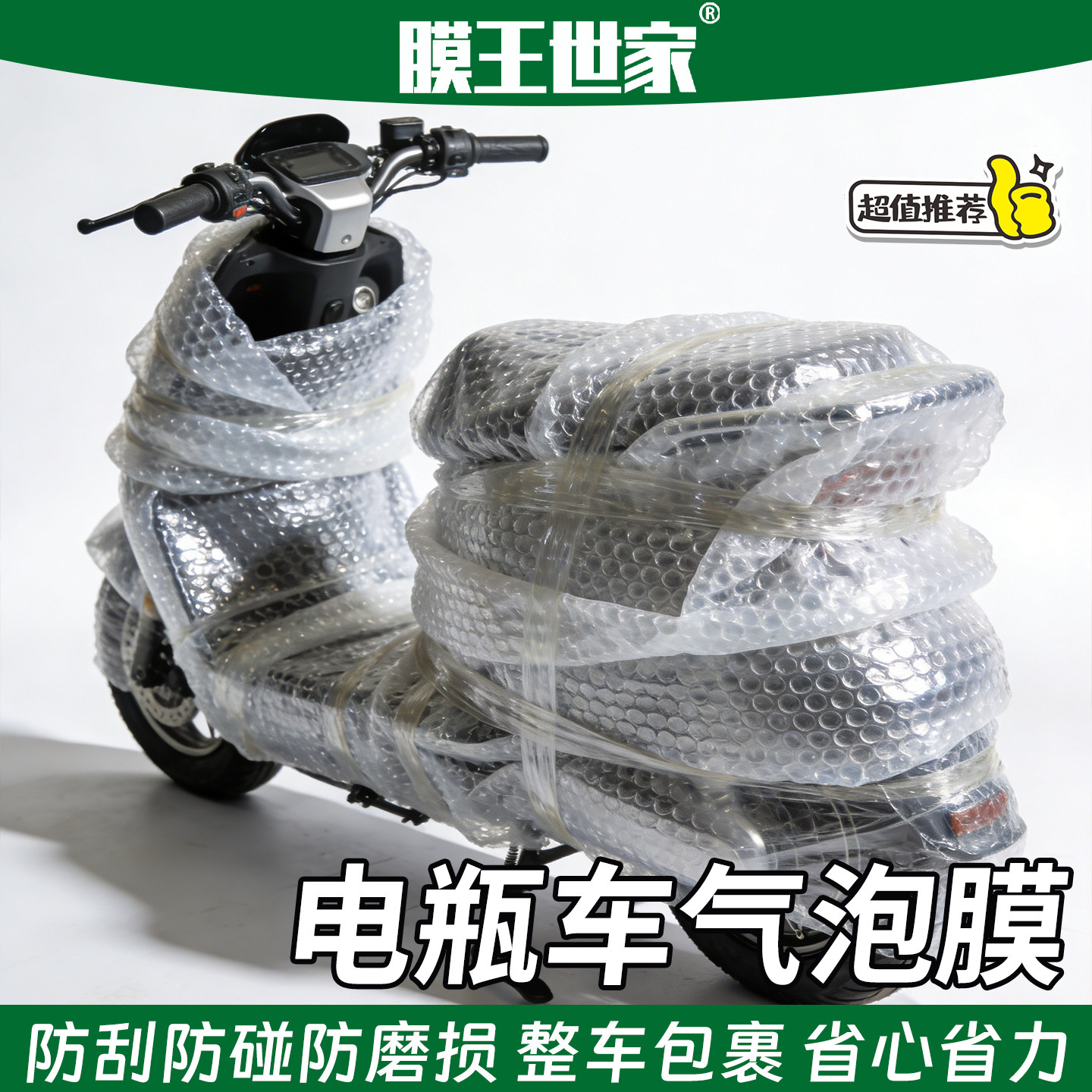 气泡膜快递打包托运电动车摩托车气泡包装运输包裹保护膜防撞泡沫