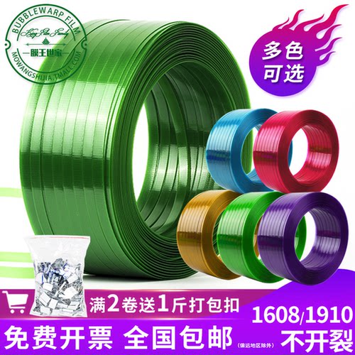 塑钢带打包带捆绑封箱