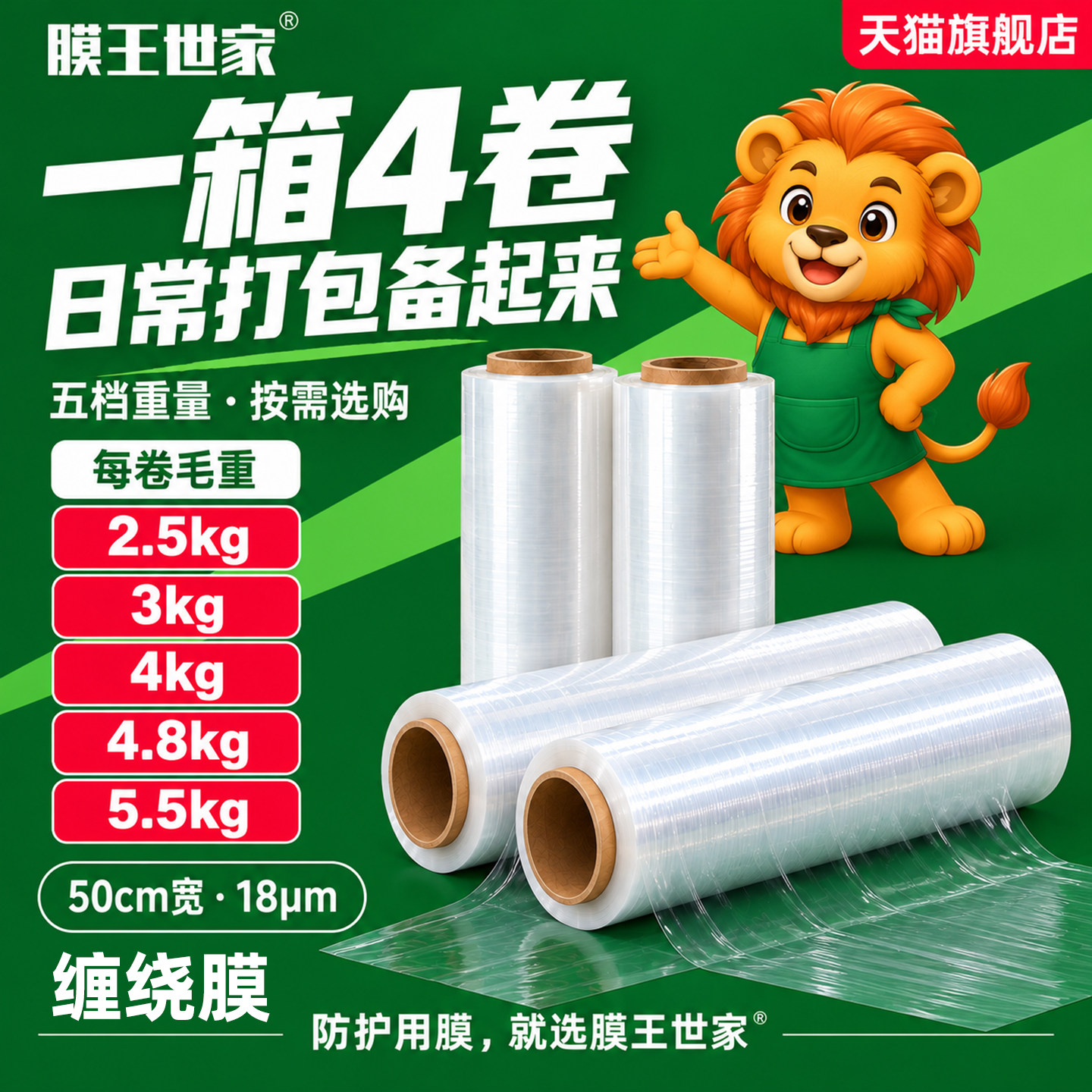 缠绕膜打包pe工业保鲜膜搬家快递商用加厚塑料薄膜拉伸膜包装材料