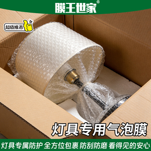 加厚气泡膜台灯书桌灯打包防震缓冲快递运输包装膜家具防磕碰包膜
