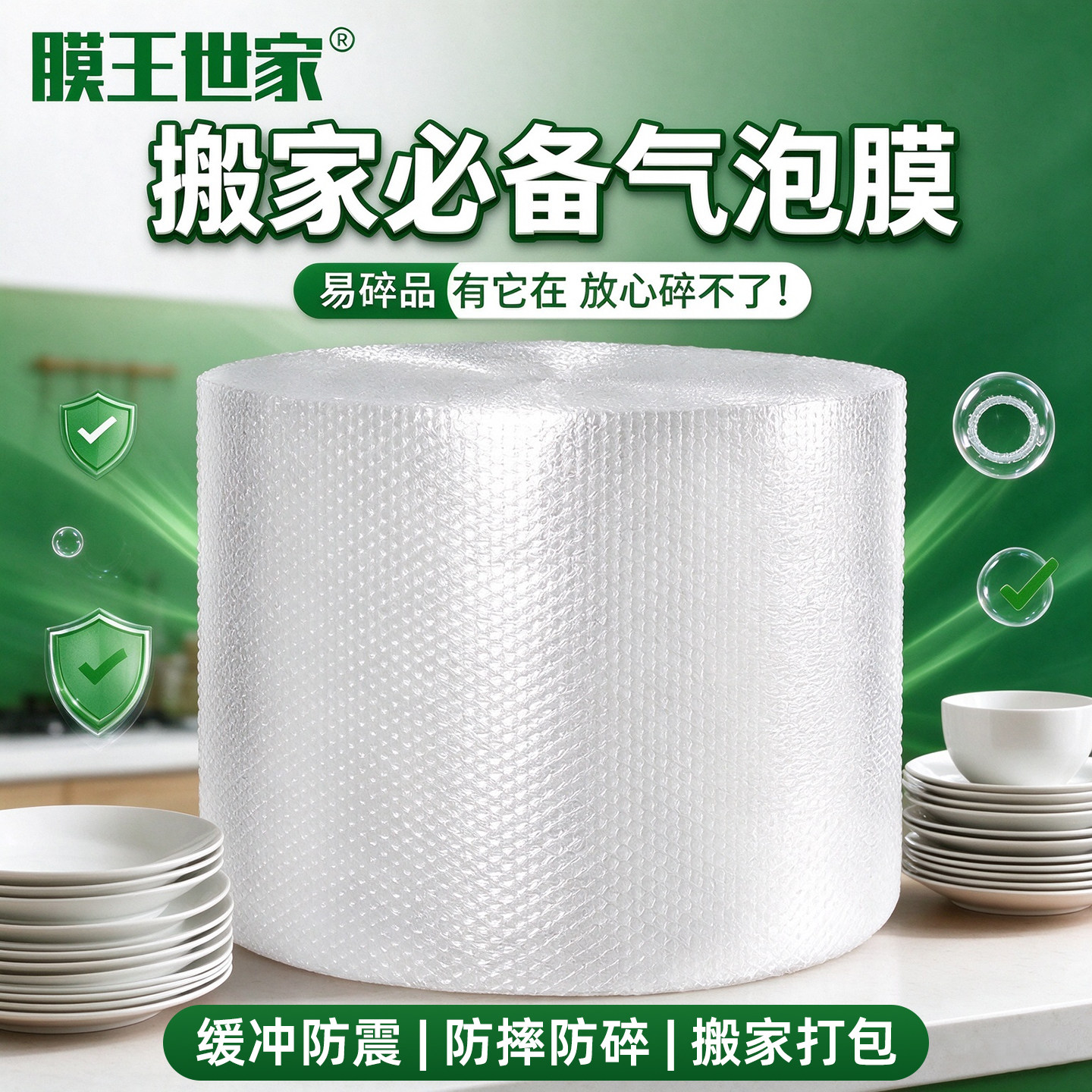 气泡膜搬家打包防撞泡沫餐盘加厚泡泡纸气泡膜垫卷装快递包装气泡