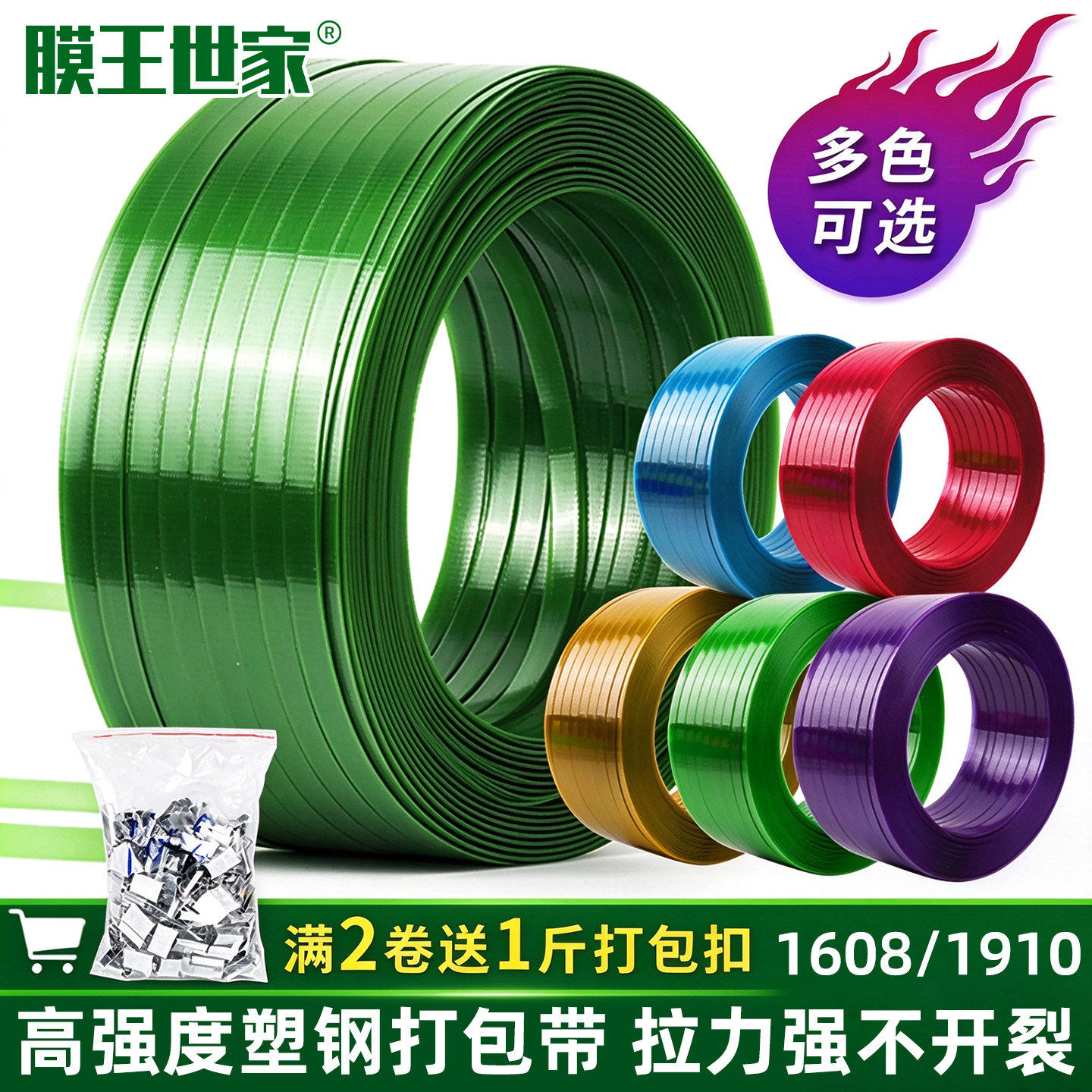 塑钢带打包带包装带1608pet绿色塑料捆绑热熔手工彩色捆扎编织带