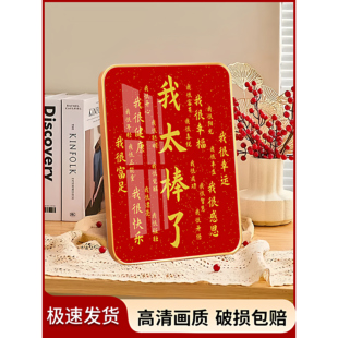 我太棒了励志正能量桌面摆件平安喜乐柿柿如意好寓意装 饰相框摆台