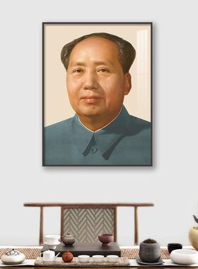 毛主席像挂像中堂客厅玄关壁画