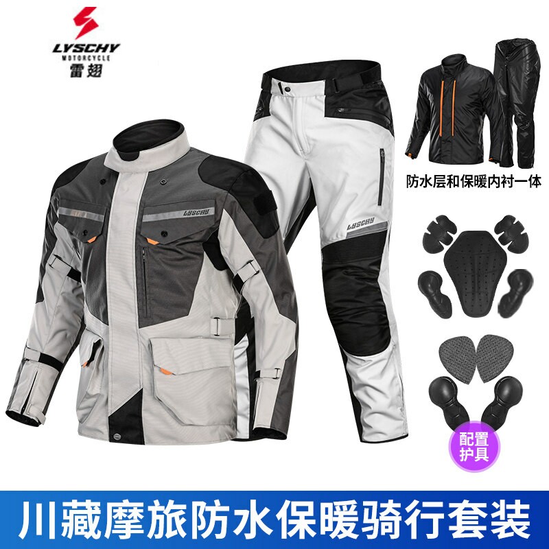 LYSCHY雷翅摩托车骑行服套装男四季摩旅拉力服防水防摔机车服大码