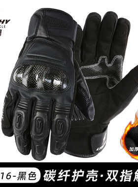 雷翅摩托车骑行皮手套冬季透气防水保暖耐磨骑士通勤摩旅装备男女