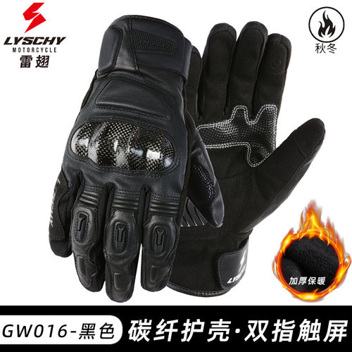 雷翅骑行手套羊皮防水