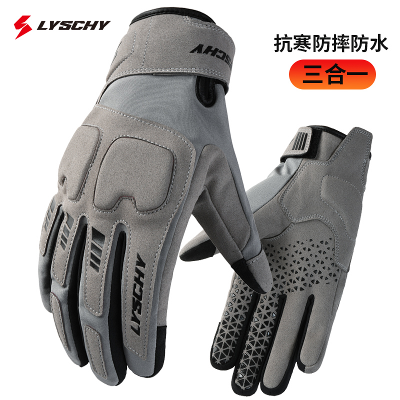 LYSCHY雷翅摩托车骑行手套男女冬保暖防风可触屏耐磨防摔机车装备