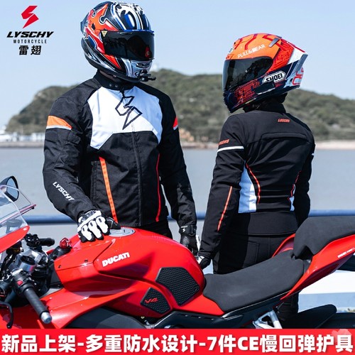 雷翅防摔男女四季防水骑行服