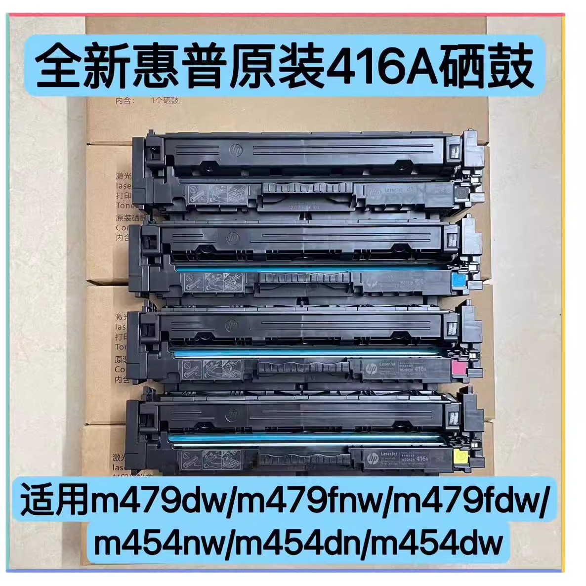 惠普hp硒鼓粉盒打印机