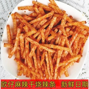 干烧牛筋广西玉林欧氏川仔第二代干烧牛筋辣条面筋麻辣味怀旧零食