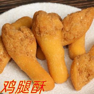 童年怀旧零食素鸡腿酥开口笑面包广西特产老式手工制作油炸糕点